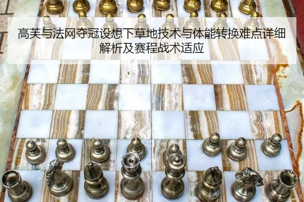 gao-fu-yu-fa-wang-duo-guan-she-xiang-xia-cao-di-ji-shu-yu-ti-neng-zhuan-huan-nan-dian-xiang-xi-jie-xi-ji-sai-cheng-zhan-1-387.jpg